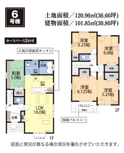 Floor plan. (6 Building), Price 25,500,000 yen, 4LDK, Land area 120.96 sq m , Building area 101.85 sq m