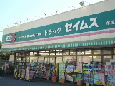 Dorakkusutoa. Drag Seimusu Fusa shop 900m until (drugstore)