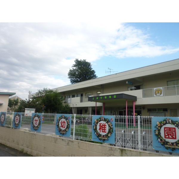 kindergarten ・ Nursery. Ned nursery school (kindergarten ・ 104m to the nursery)