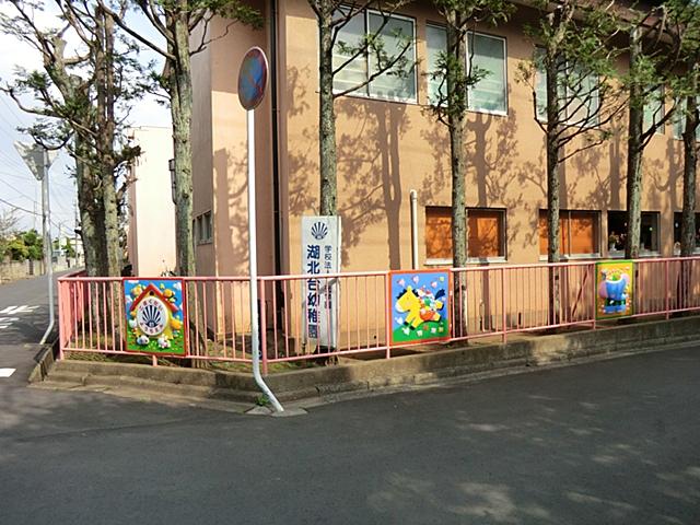 kindergarten ・ Nursery. Kohokudai 612m to kindergarten