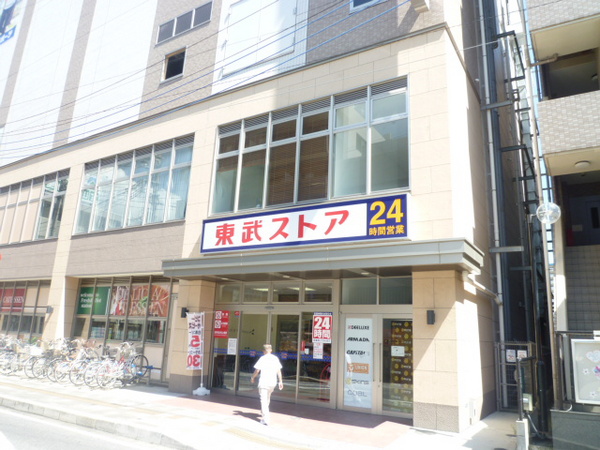 Supermarket. Tobu Store Co., Ltd. Abiko store up to (super) 575m