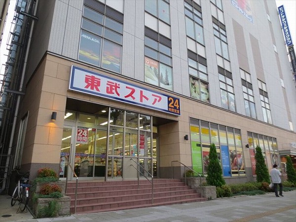 Supermarket. 337m until Ltd. Tobu Store Co., Ltd. Abiko store (Super)