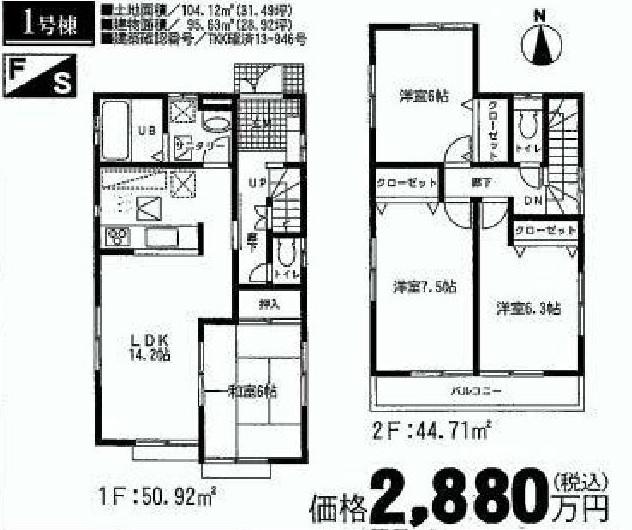 Floor plan. 28.8 million yen, 4LDK + S (storeroom), Land area 104.12 sq m , Building area 95.63 sq m