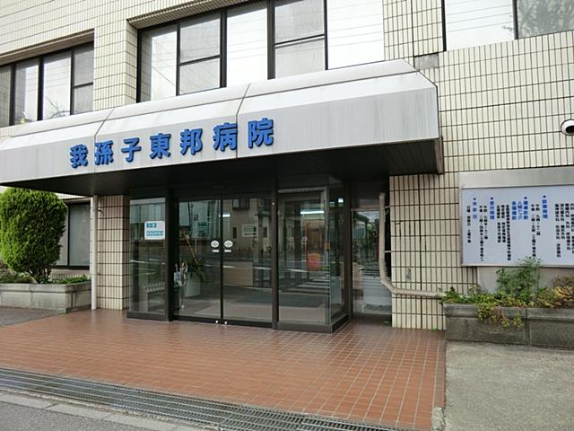 Hospital. Abiko 783m to Toho hospital