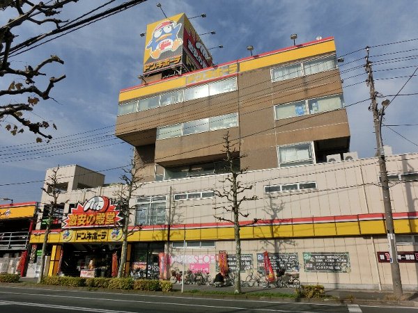 Shopping centre. Don ・ Quijote Chiba Chuo until (shopping center) 1100m