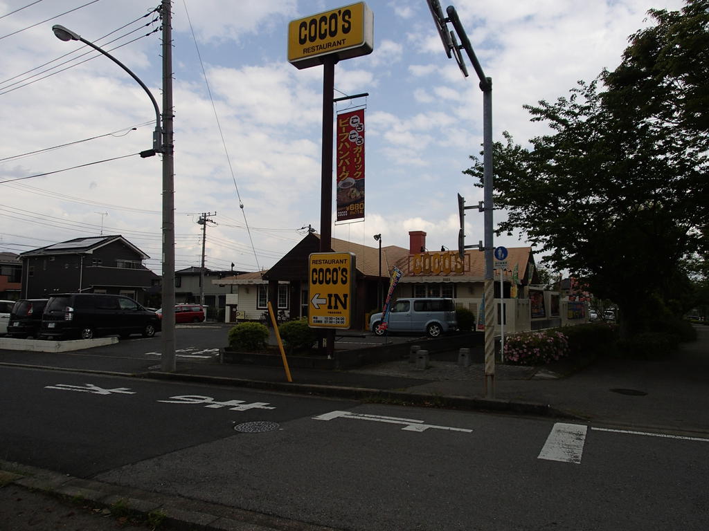 restaurant. COCO'S 780m to Chiba Namami Noten (restaurant)