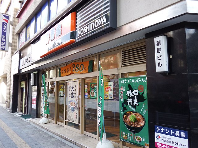 restaurant. Yoshinoya Chiba Chuo until (restaurant) 137m