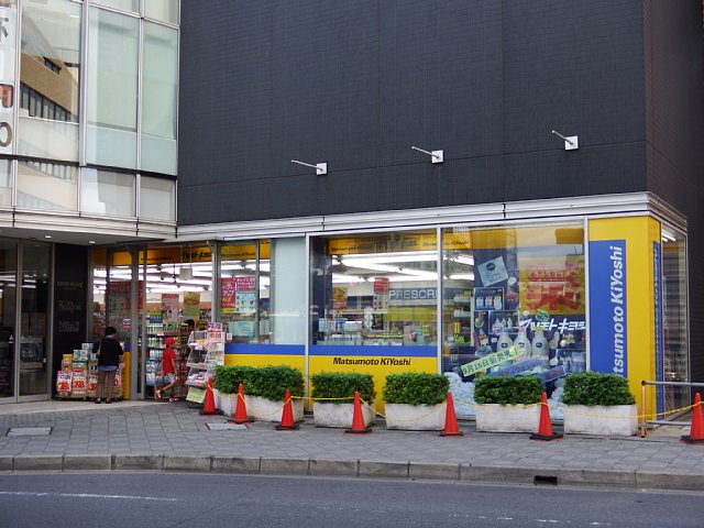 Dorakkusutoa. Matsumotokiyoshi Chiba center Mio 2 stores 134m to (drugstore)