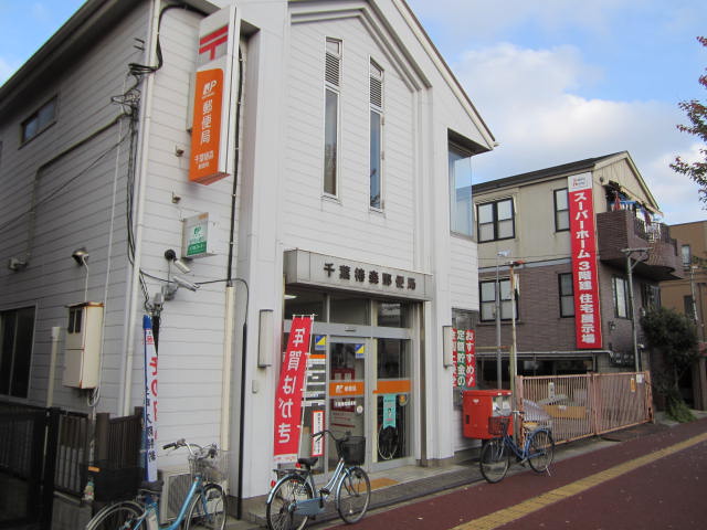 post office. 570m to Chiba Tsubakimori post office (post office)