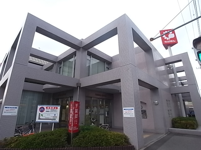 Bank. Chiba Bank until the (bank) 411m