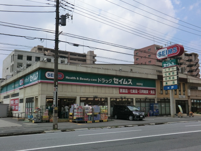 Dorakkusutoa. Drag Seimusu wholesaler-cho shop 214m until (drugstore)