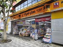 Dorakkusutoa. Matsumotokiyoshi west Chiba shop 550m until (drugstore)