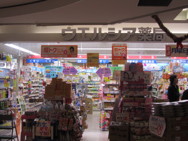 Dorakkusutoa. Uerushia west Chiba shop 550m until (drugstore)