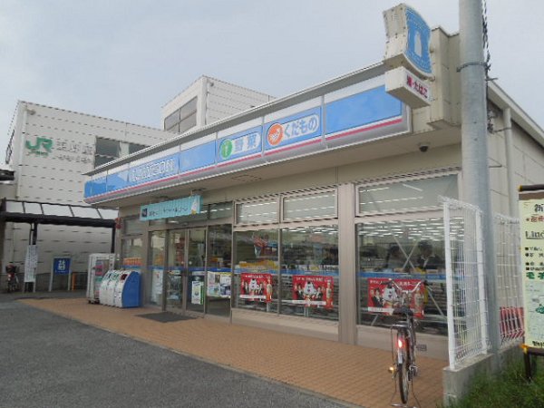 Convenience store. 300m until Lawson (convenience store)