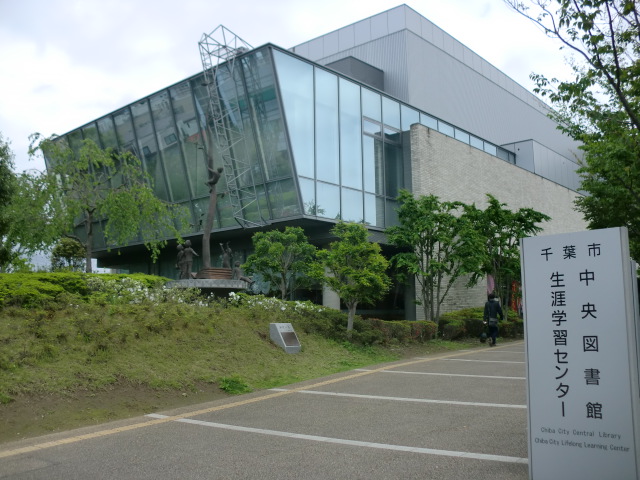 library. 412m to Chiba City Central Library (Library)