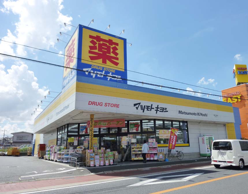 Dorakkusutoa. Matsumotokiyoshi drugstore Chiba Nitona shop 737m until (drugstore)