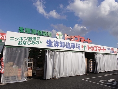 Supermarket. 400m to the top Mart Sakusabe store (Super)