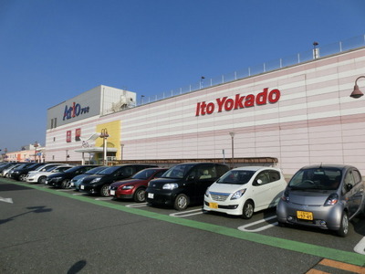 Supermarket. Ito-Yokado to (super) 410m