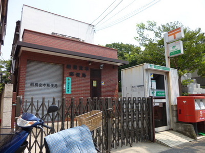 post office. 448m to Chiba dojo post office (post office)