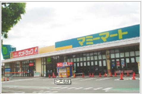 Supermarket. Mamimato Nitona shop from the popular store open until 10 pm happy night to 120m daily