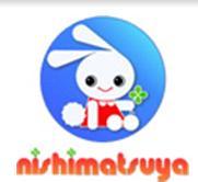 Shopping centre. Everyday goods of 120m children to Nishimatsuya Chiba Nitona shop Leave it here.