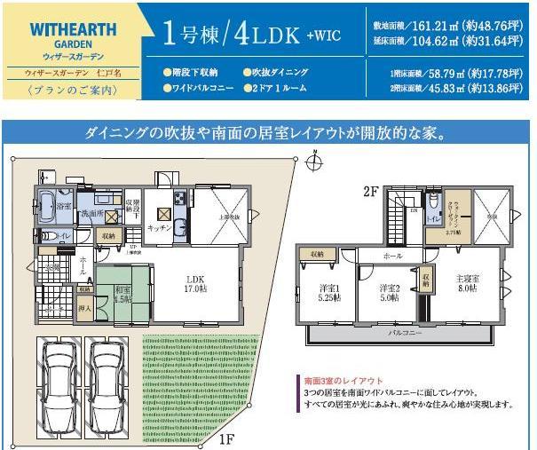 Floor plan. ( [First phase] Nitona 1 Building), Price 32,800,000 yen, 4LDK, Land area 161.21 sq m , Building area 104.62 sq m