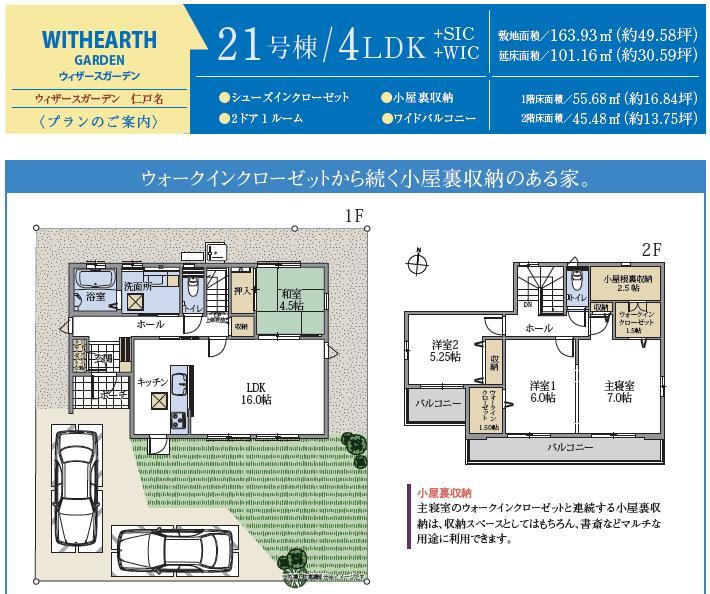 Floor plan.  [New condominium start! ] Large subdivision birth of all 128 compartment! Is a sophisticated streets of large subdivision unique.