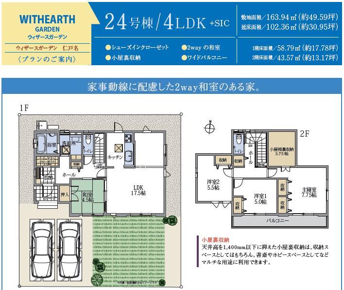 Floor plan.  [New condominium start! ] Large subdivision birth of all 128 compartment! Is a sophisticated streets of large subdivision unique.