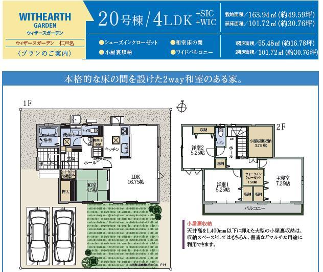 Floor plan.  [New condominium start! ] Large subdivision birth of all 128 compartment! Is a sophisticated streets of large subdivision unique.