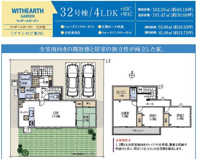 Floor plan.  [New condominium start! ] Large subdivision birth of all 128 compartment! Is a sophisticated streets of large subdivision unique.