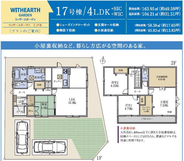 Floor plan.  [New condominium start! ] Large subdivision birth of all 128 compartment! Is a sophisticated streets of large subdivision unique.