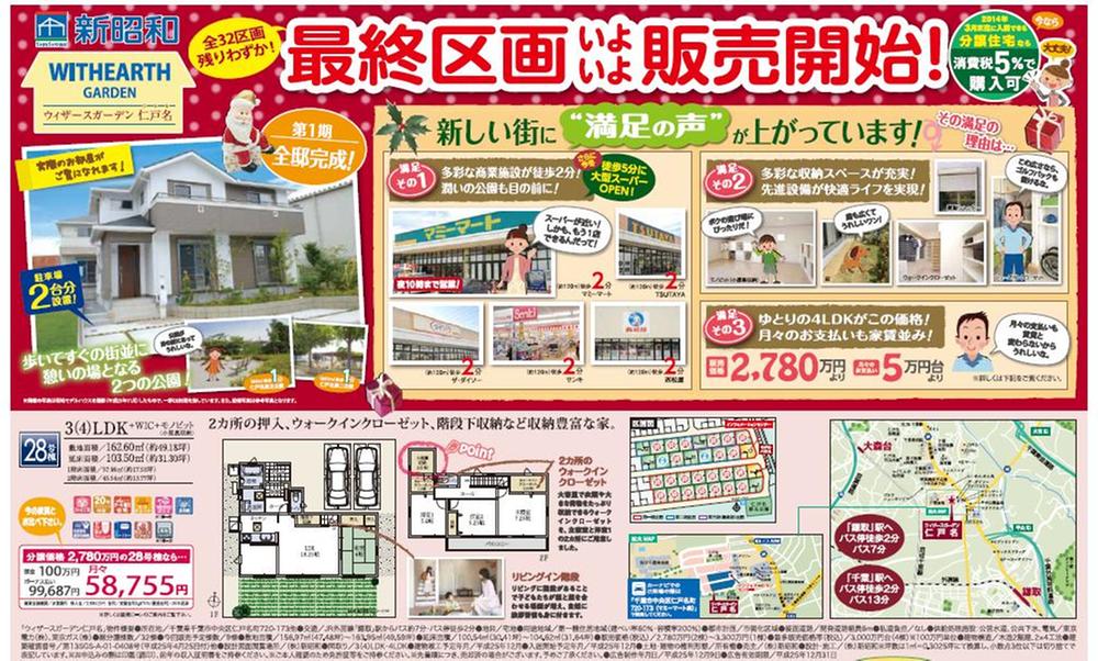 Other local.  [This week's flyer] Jewels local sales center. Please visit us feel free to also demands of the brochure only.