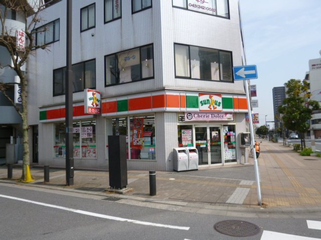 Convenience store. Sunkus Chiba Shinjuku up (convenience store) 213m