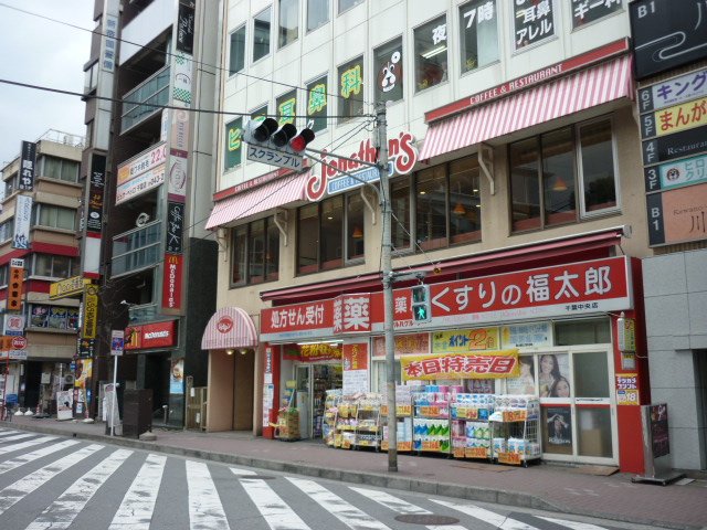 Dorakkusutoa. Fukutaro Chiba central store of pharmacy medicine 605m to (drugstore)