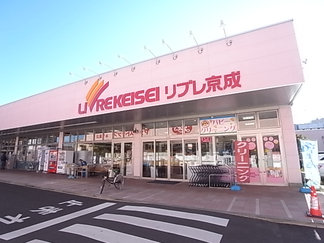 Supermarket. Libre Keisei until the (super) 200m