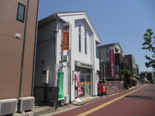 post office. 463m to Chiba Tsubakimori post office (post office)