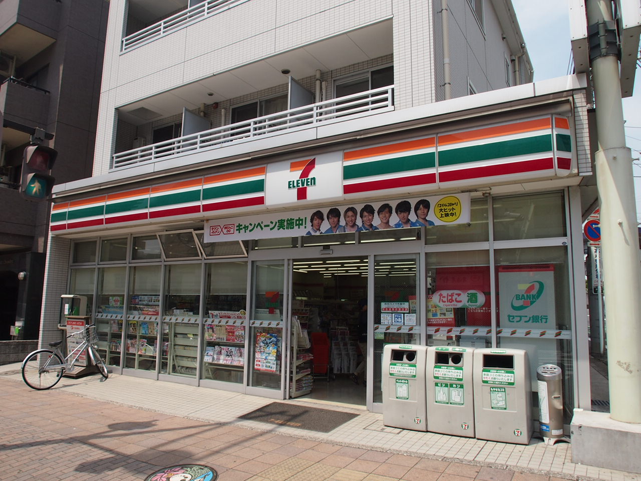Convenience store. Seven-Eleven Noborito store up (convenience store) 192m