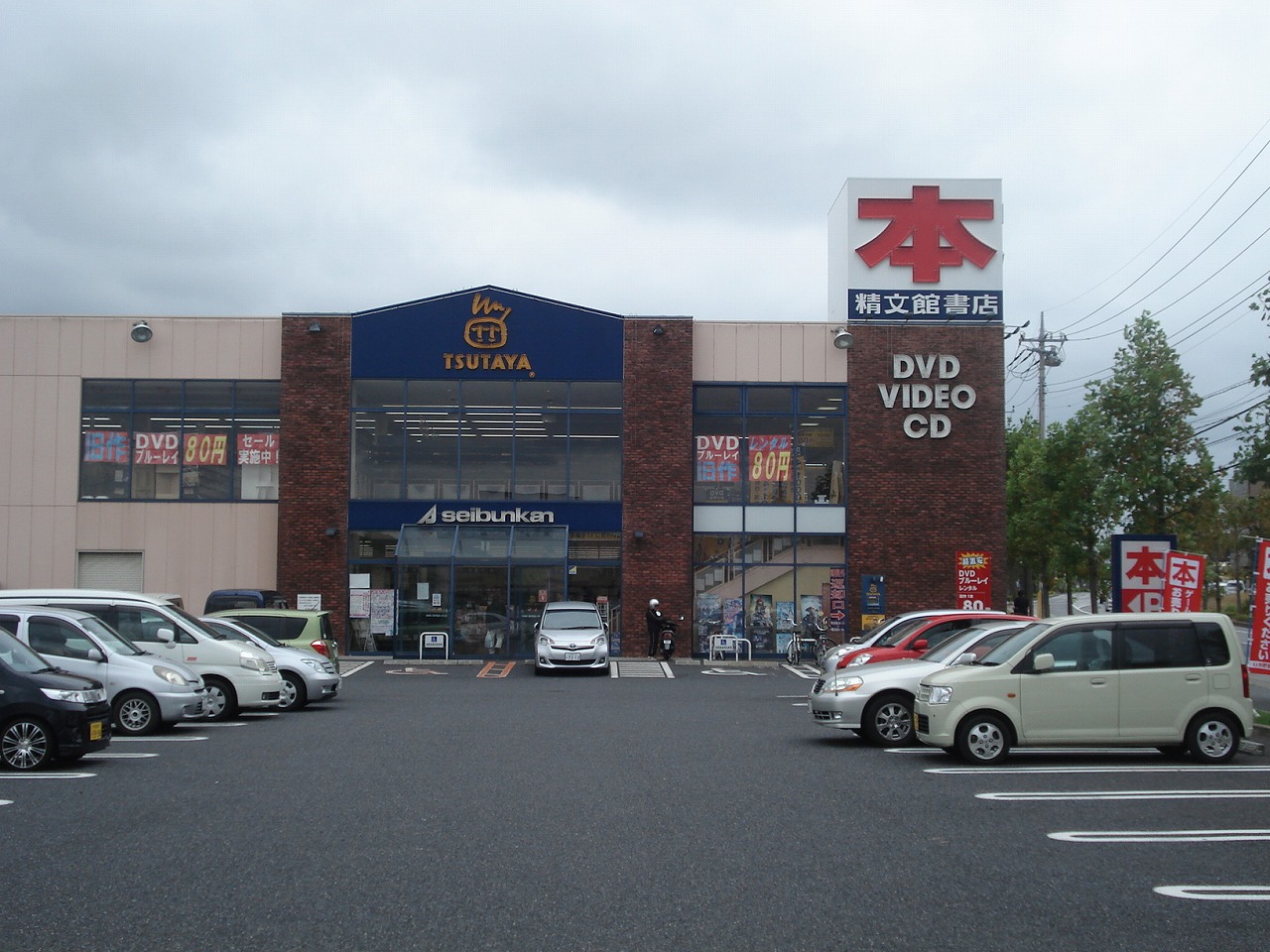 Rental video. TSUTAYA Chiba-dera shop 1348m up (video rental)