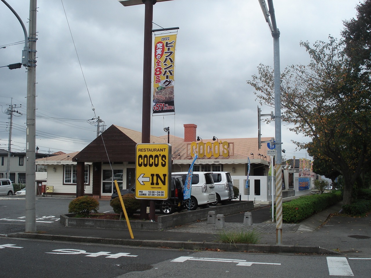 restaurant. COCO'S 625m to Chiba Namami Noten (restaurant)