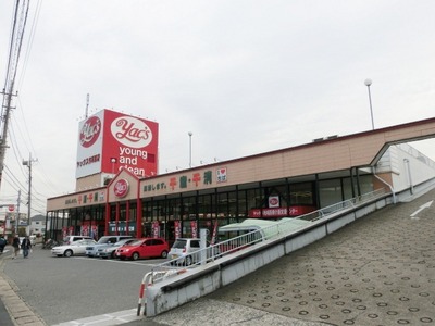 Supermarket. Yakkusu until the (super) 750m