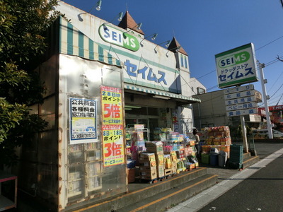 Dorakkusutoa. Seimusu 740m until (drugstore)