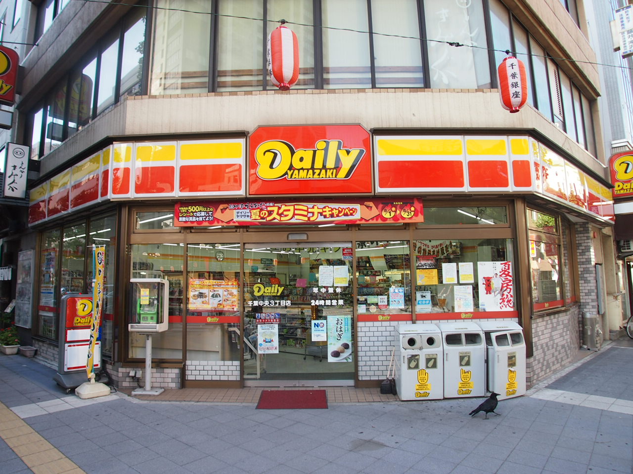 Convenience store. Daily Yamazaki, Chiba center 3-chome up (convenience store) 82m