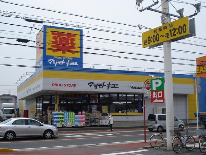 Drug store. Drugstore Matsumotokiyoshi 854m to Chiba Nitona shop