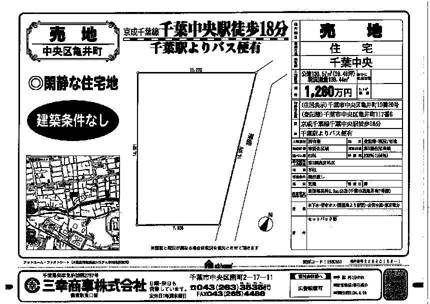 Compartment figure. Land price 12.8 million yen, Land area 130.57 sq m