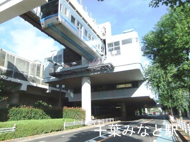 Other. Chiba Minato Station