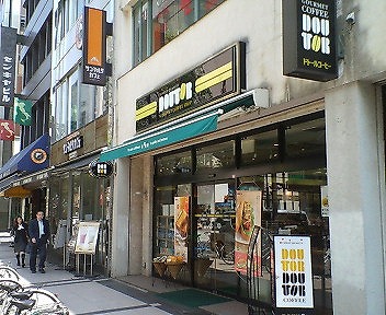 restaurant. Doutor Coffee Shop Chiba Ginza street store up to (restaurant) 394m