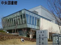 library. 36m to Chiba City Central Library (Library)