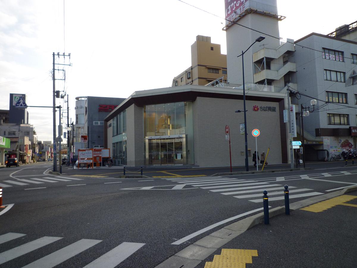 Bank. Chiba Kogyo Bank Soga to the branch (Bank) 80m