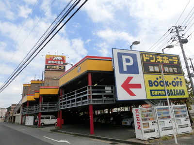 Shopping centre. 640m up to Don Quixote (shopping center)