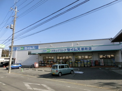 Dorakkusutoa. Seimusu 450m until (drugstore)